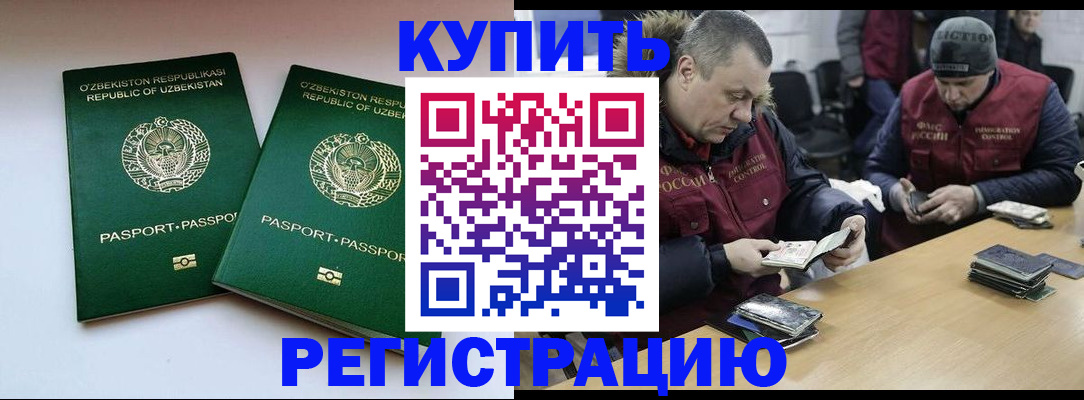 временная регистрация 2025 в Семёнове