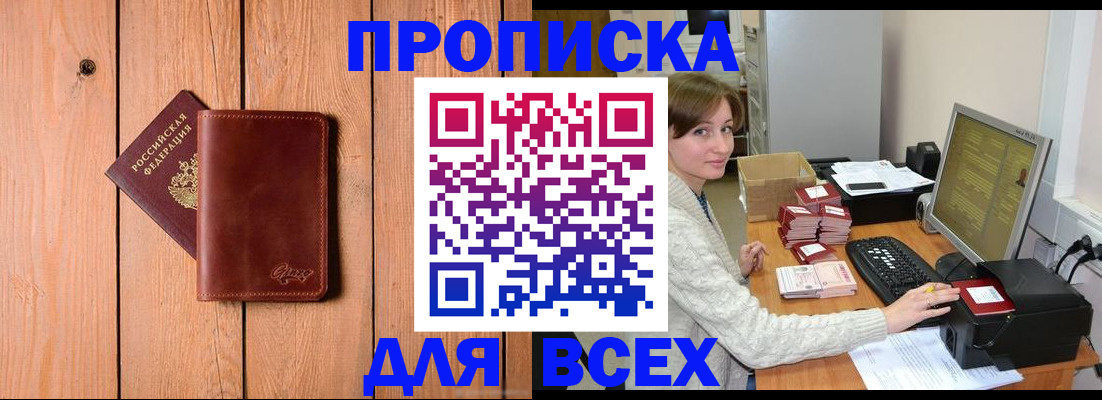 пропишу в квартире в Семёнове