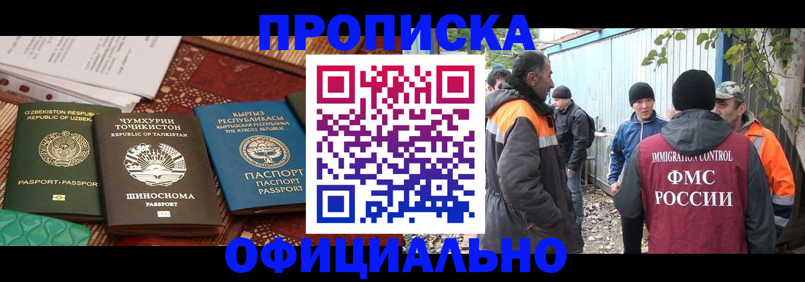 временная регистрация купить в Семёнове